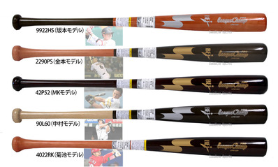 SSK - 木製バット　元山飛優選手使用品［NPBマークあり］ SSK - 木製バット 元山飛優選手使用品［NPBマークあり］の通販