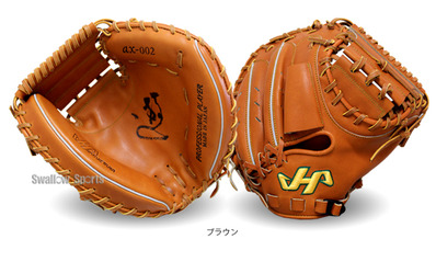 ハタケヤマ ax-002とax-222の違いは？野球用品スワロースポーツ 