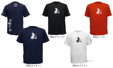 じろうこじろう　ONYONE　　黒田博樹　引退記念長袖　半袖シャツ Amazon.co.jp: ONYONE プロ野球 広島カープ 黒田博樹 記念半袖