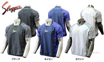 久保田スラッガーから限定Vジャンが入荷！野球用品スワロー