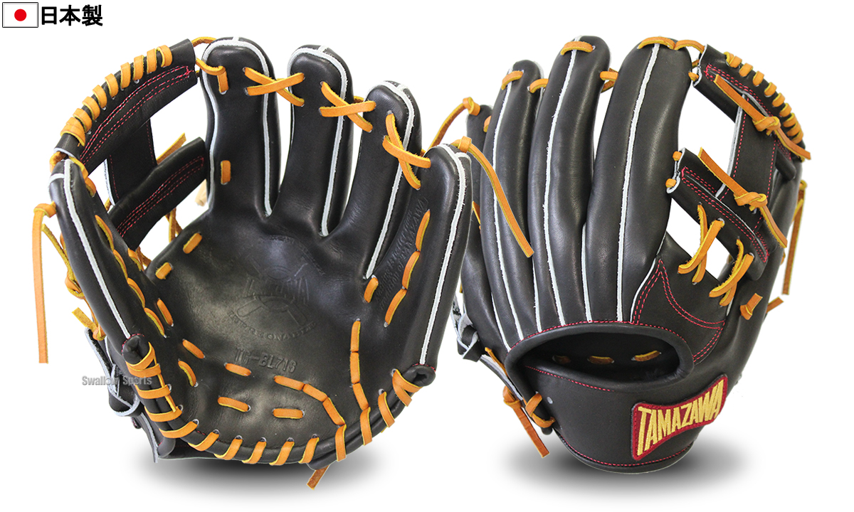 玉澤の2017年モデル軟式グラブが入荷！！野球用品スワロースポーツ