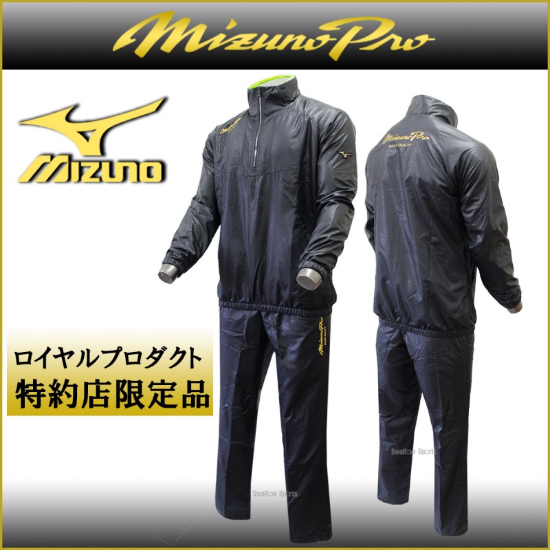 ミズノの上下ウェアが大人気!②野球用品スワロースポーツ ミズノの上下ウェアが大人気!②野球用品スワロースポーツ