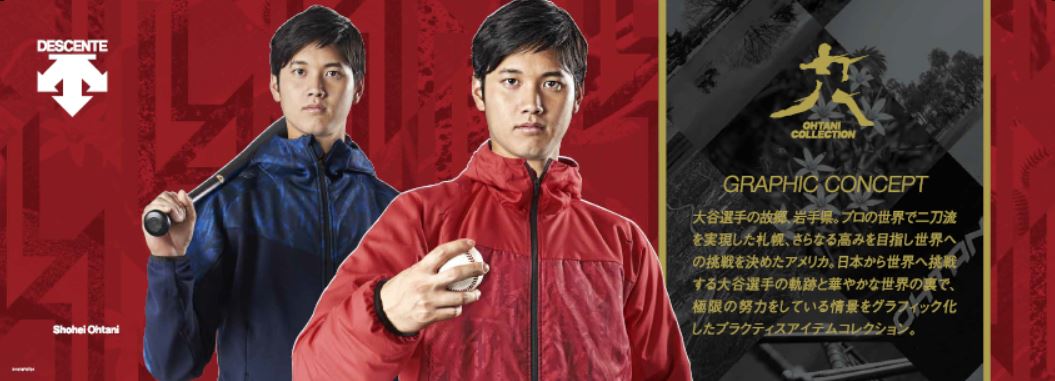 大谷コレクション　デサント裏起毛スウェット上下　Lサイズ 18FW大谷コレクションが絶賛発売中！！野球用品スワロースポーツ