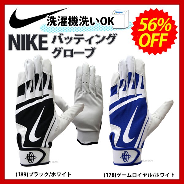 即日出荷】 56%OFF NIKE ナイキ バッティンググローブ 手袋