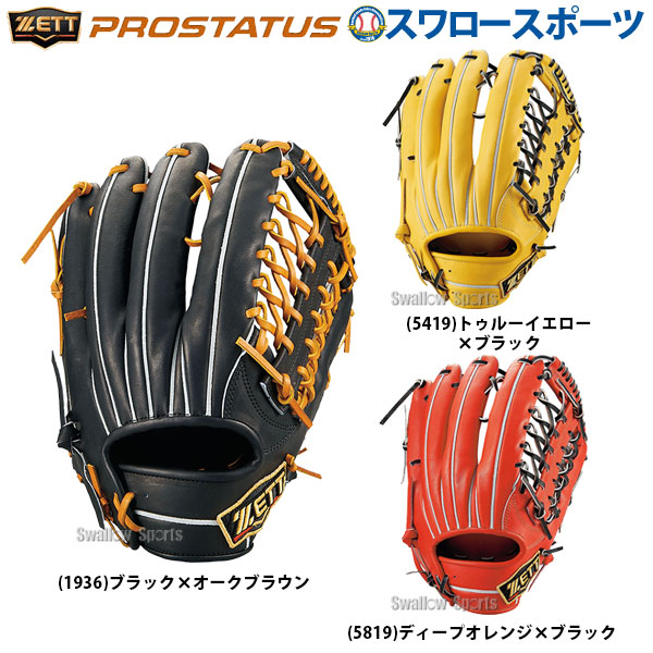 ZETT プロステイタス　硬式　内野手 BPROG660 グラブ　グローブ ゼット プロステイタス 硬式 グローブ 内野 野球 BPROG660 袋付