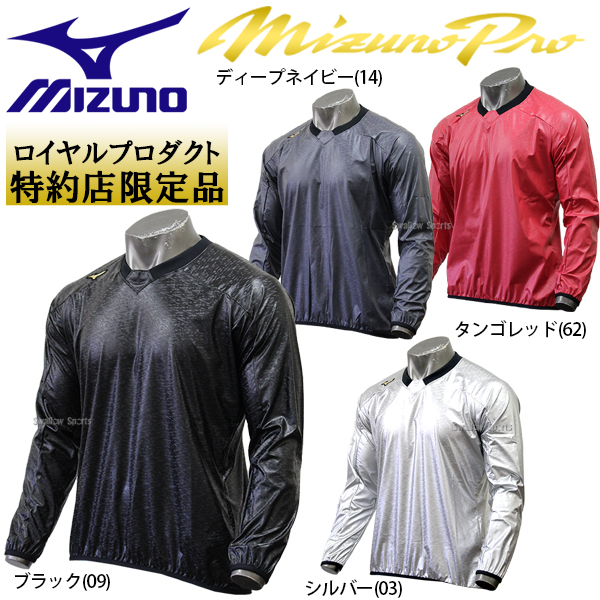 2XOサイズ★ミズノプロ 限定品 アクティブシェルジャケット★12JE8V77 miz-12je8v77_1.jpg