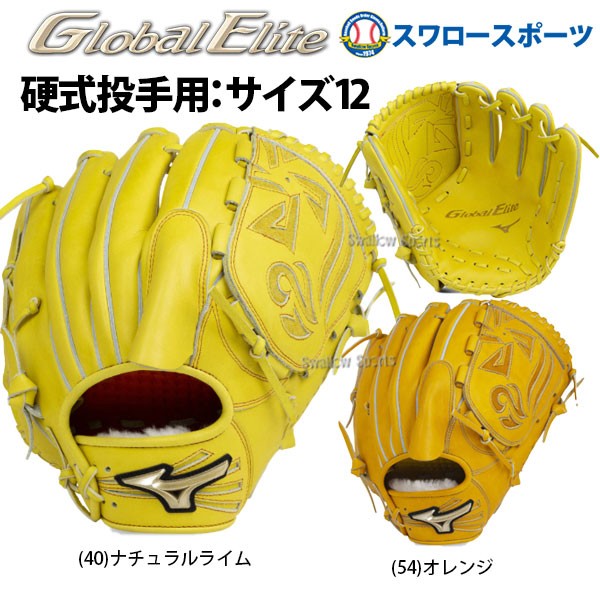 秦野市 遠藤正男様 ミズノプロ 軟式用 オプションオーダー 投手