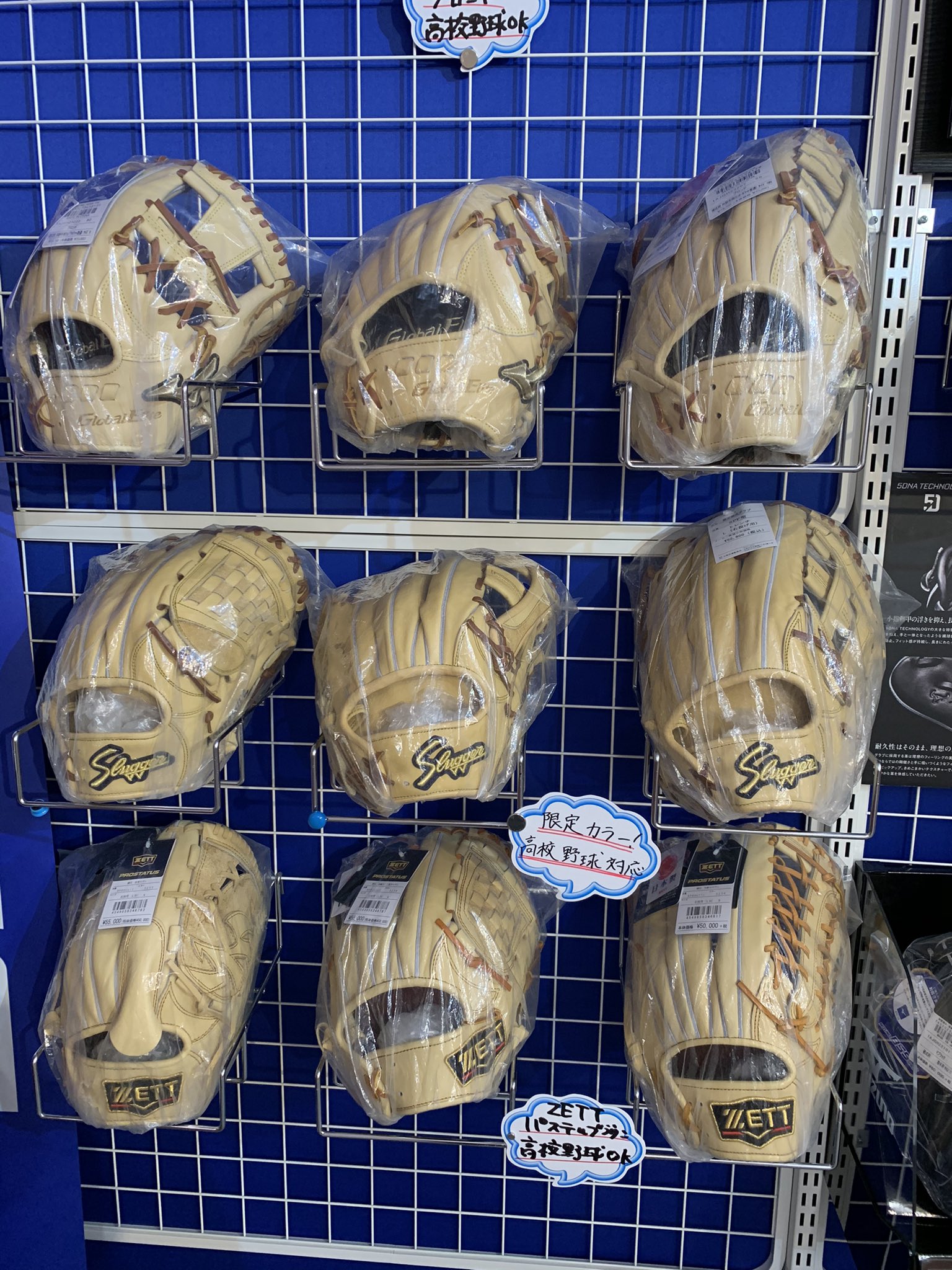 ゼット 交換無料 野球 グローブ 少年軟式 右投げ ZETT ゼロワン