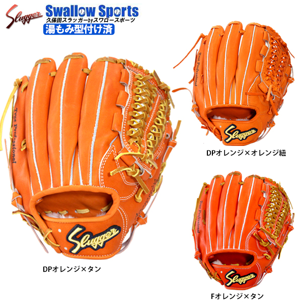 ベースボールセレクト】久保田スラッガーおススメ品番KSG-MS-1野球用品