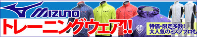 15-4-mizunowear